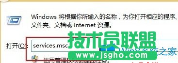 Windows8开机报错wuauclt.exe应用程序错误的处理步骤