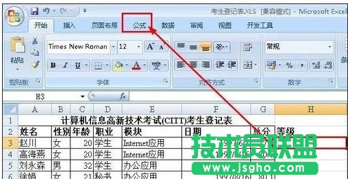 excel如何用公式划分等级 三联