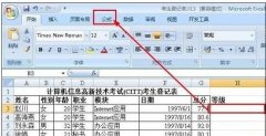 excel如何用公式划分等级