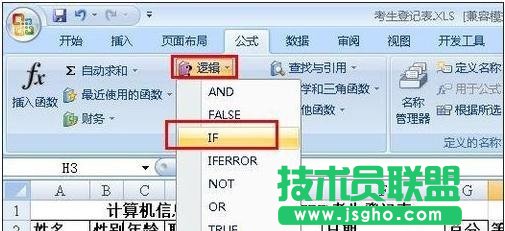 excel如何用公式划分等级
