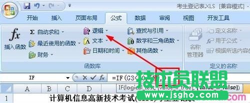 excel怎样为成绩划分等级