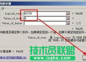 excel如何用公式划分等级