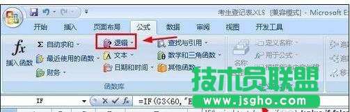 excel如何用公式划分等级