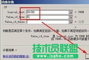excel如何用公式划分等级
