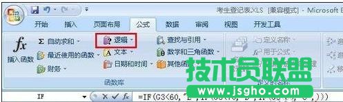 excel如何用公式划分等级