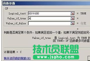 excel如何用公式划分等级