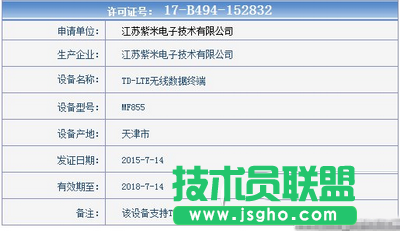 小米mifi随身路由器配置怎么样 小米mifi随身路由器配置参数