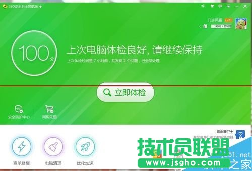 酷狗音乐打不开或者打开很慢怎么办