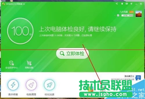 酷狗音乐打不开或者打开很慢怎么办