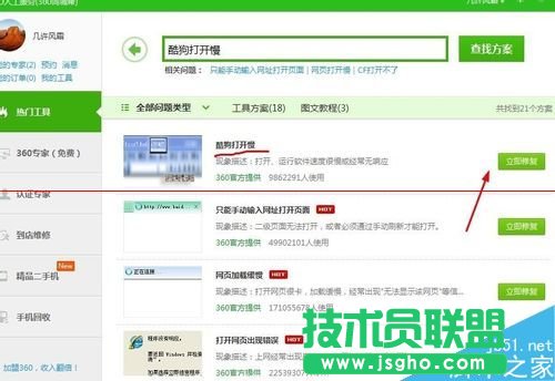 酷狗音乐打不开或者打开很慢怎么办