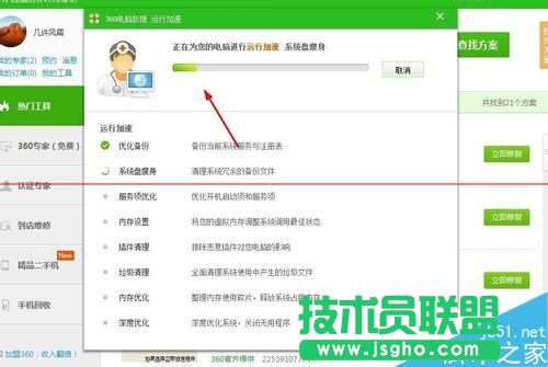 酷狗音乐打不开或者打开很慢怎么办