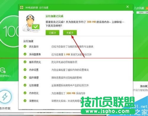 酷狗音乐打不开或者打开很慢怎么办