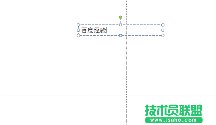 ppt如何制作一段文字动画 三联