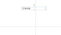 ppt如何制作一段文字动画