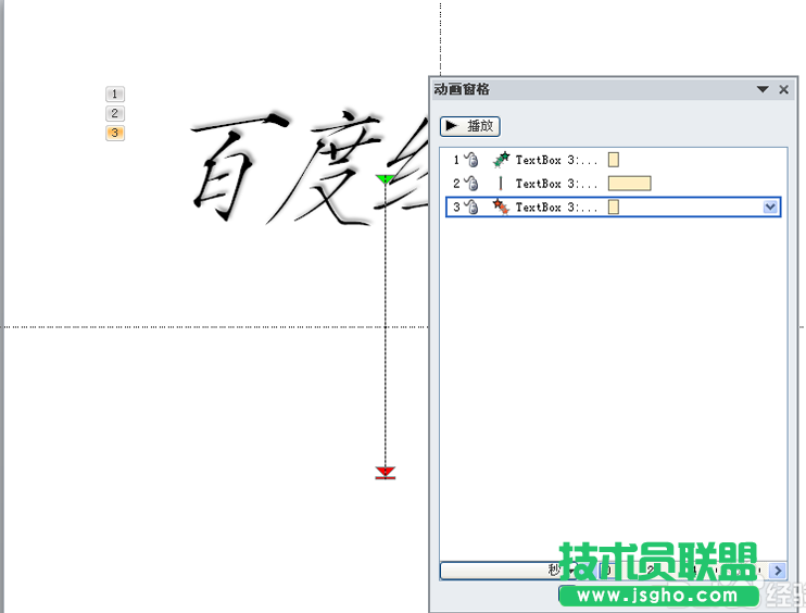 ppt如何制作一段文字动画