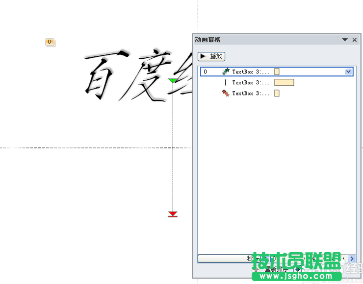 ppt如何制作一段文字动画