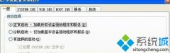 大地XP系统关机提示riconman.exe应用程序错误