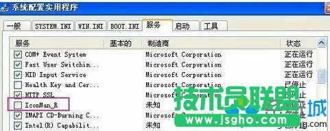 大地XP系统关机提示riconman.exe应用程序错误(1)