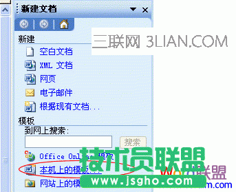 本机上的模板