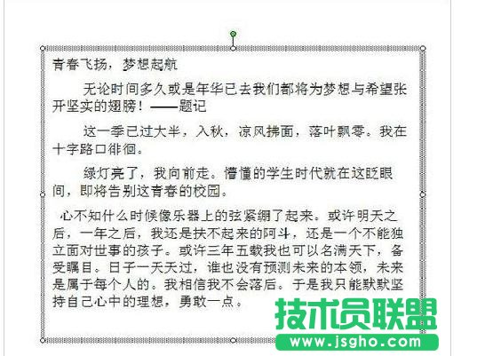 ppt复制幻灯片不保留原格式的技巧