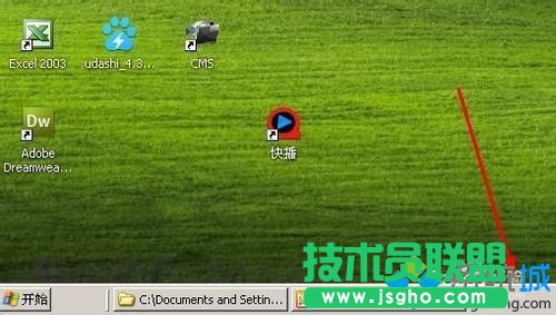 系统之家WINXP系统任务栏宽度太高(2)