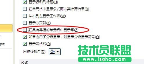 excel表格中不显示零值设置方法