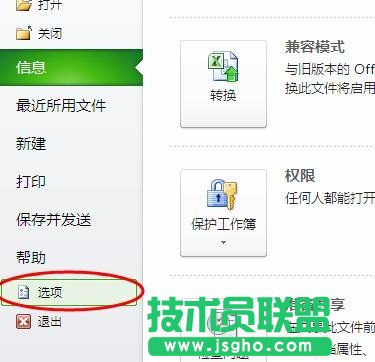 excel表格中不显示零值设置方法