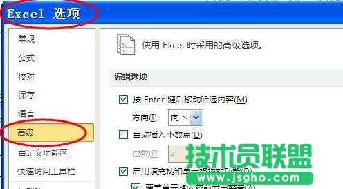 excel表格中不显示零值设置方法