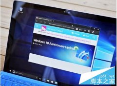 Win10周年更新累积更新KB3201845补丁更新内容大全