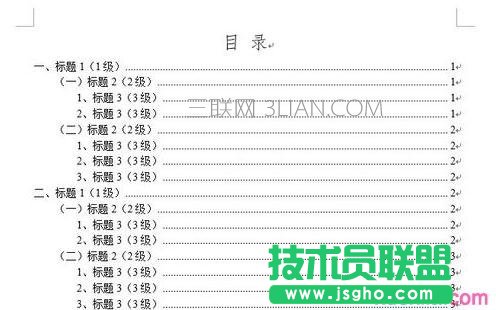 word如何快速切换和新建窗口 三联