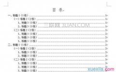 word如何快速切换和新建窗口