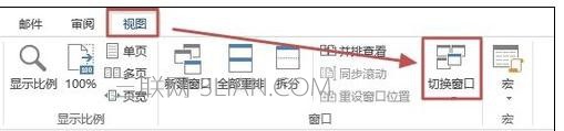 word如何快速切换和新建窗口