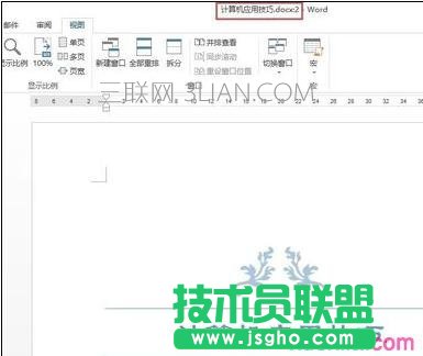 word如何快速切换和新建窗口