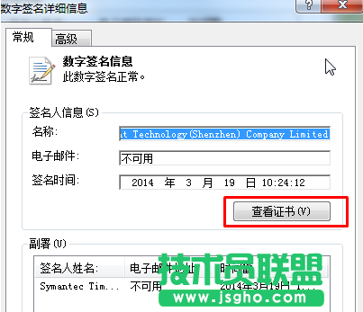win7怎么导出软件证书