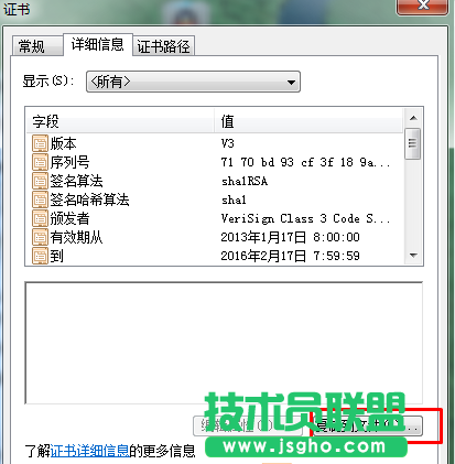 win7怎么导出软件证书