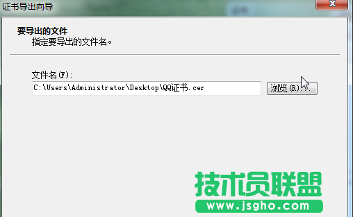 win7怎么导出软件证书
