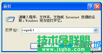 番茄花园XP系统开机提示找不到WINSYS.VBS文件