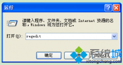 番茄花园XP系统开机提示找不到WINSYS.VBS文件