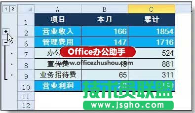 使用excel的组合功能实现数据隐藏的方法