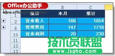 使用excel的组合功能实现数据隐藏的方法