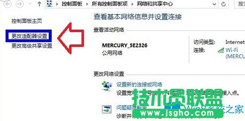 Win8系统不能激活的两大解决方法