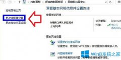 Win8系统不能激活的两大解决方法