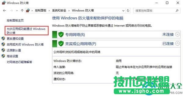 win10运行英雄联盟提示安全组件加载失败怎么解决