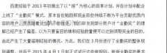 word中如何替换文字