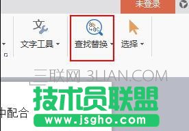 word中如何替换文字