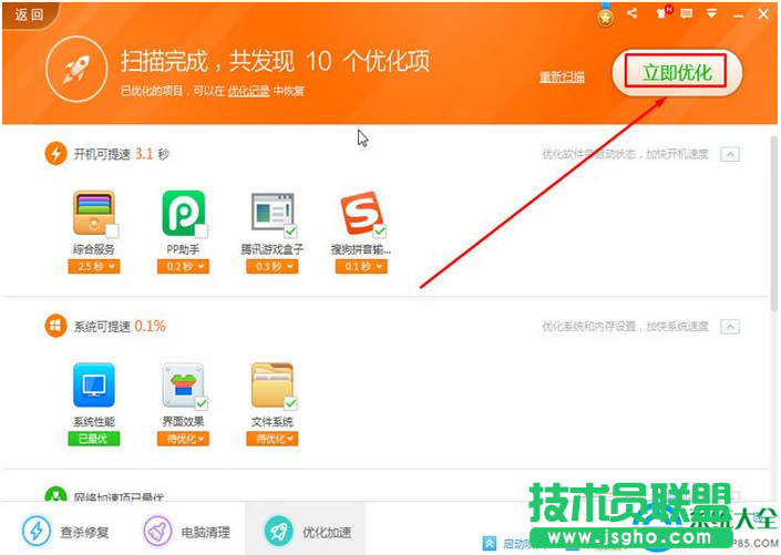 一键重装系统