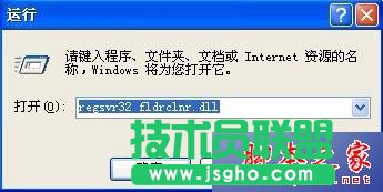 技术员联盟XP系统还原清理桌面向导(2)