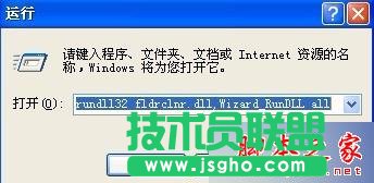 技术员联盟XP系统还原清理桌面向导(10)