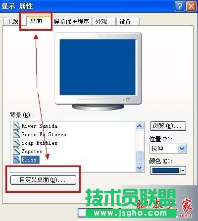 技术员联盟XP系统还原清理桌面向导(12)