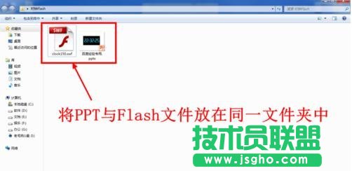 怎样在ppt中加入时钟动画插件  三联